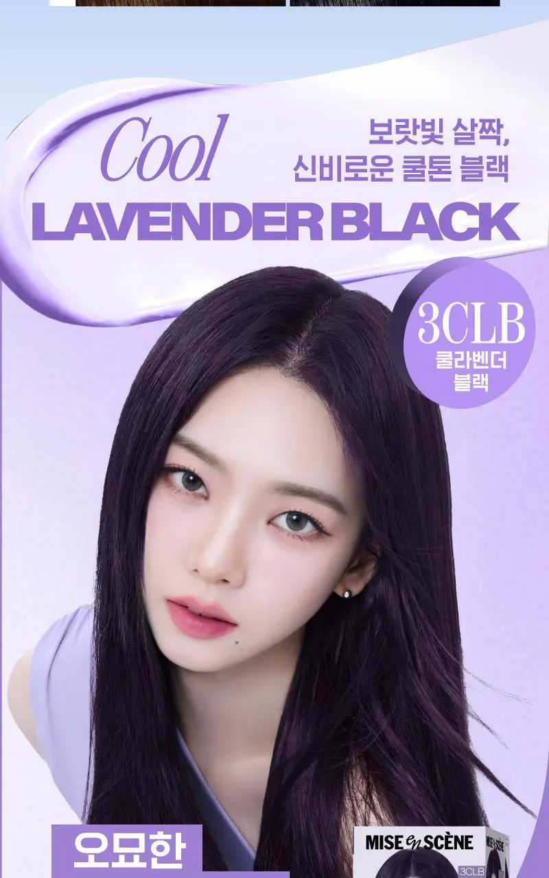 [2년 연속 1위] 미쟝센 뉴 헬로크림 염색 상세페이지 14